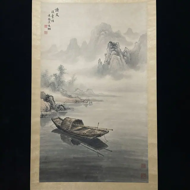 Empty Boat
